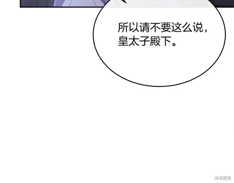 真的女儿回来了,第106话,第56张