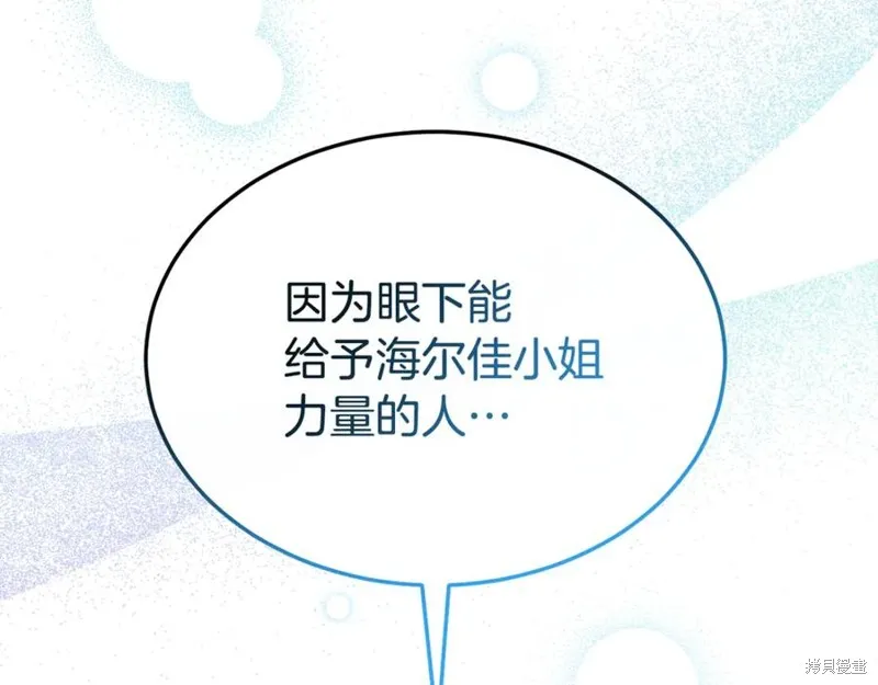 真的女儿回来了,第106话,第60张
