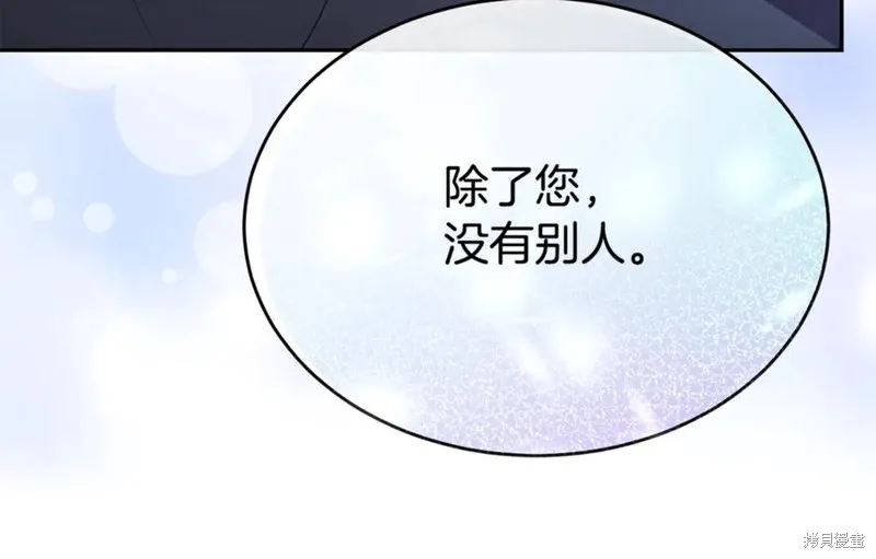 真的女儿回来了,第106话,第63张