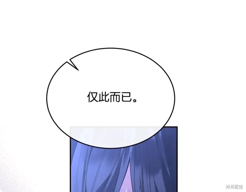 真的女儿回来了,第106话,第64张