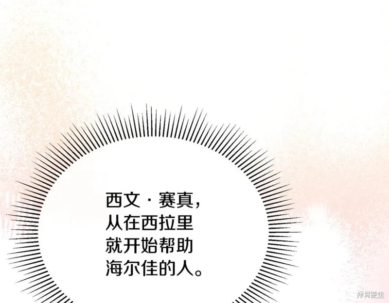 真的女儿回来了,第106话,第66张