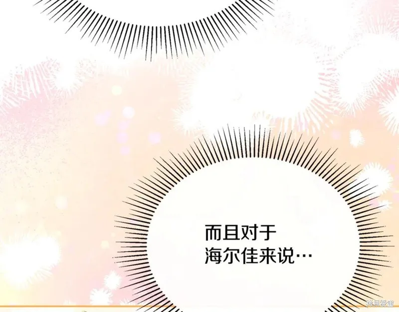 真的女儿回来了,第106话,第67张