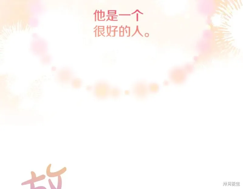 真的女儿回来了,第106话,第71张