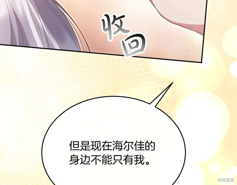 真的女儿回来了,第106话,第79张