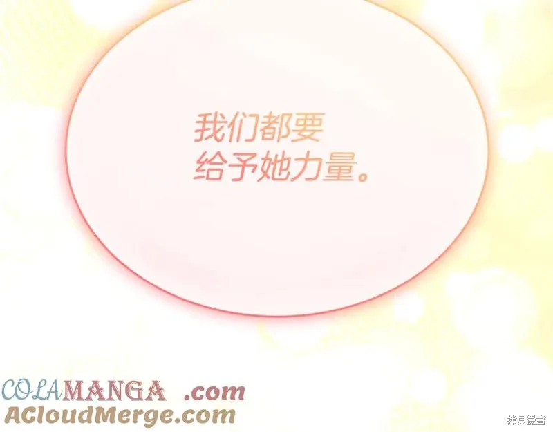 真的女儿回来了,第106话,第81张