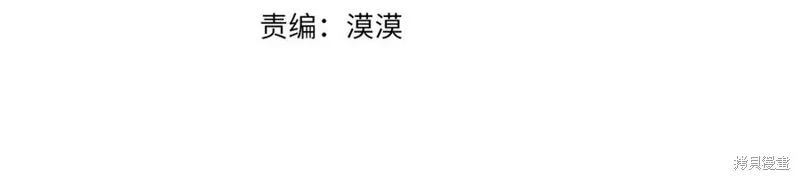 真的女儿回来了,第106话,第87张
