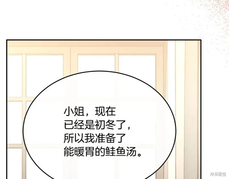 真的女儿回来了,第106话,第90张