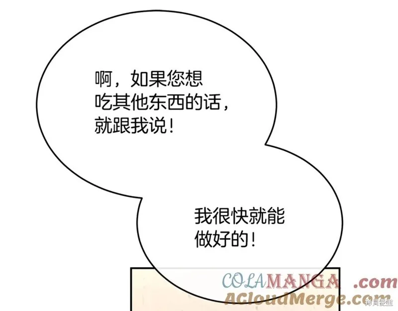 真的女儿回来了,第106话,第93张