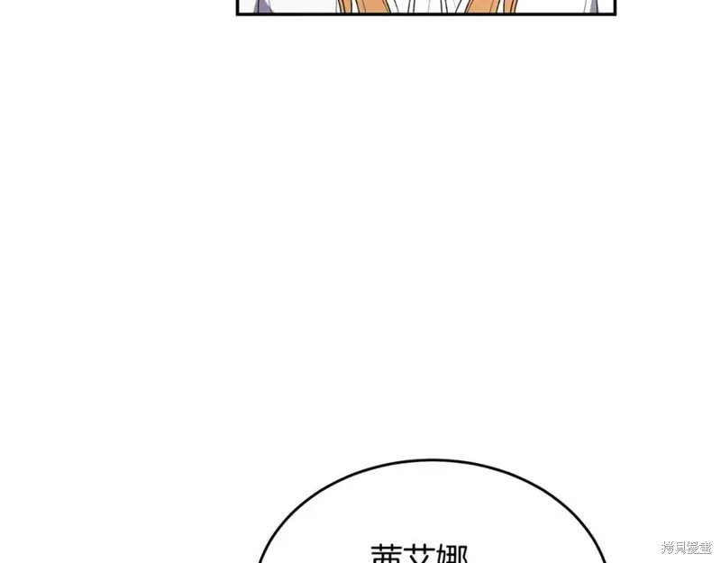 真的女儿回来了,第106话,第95张