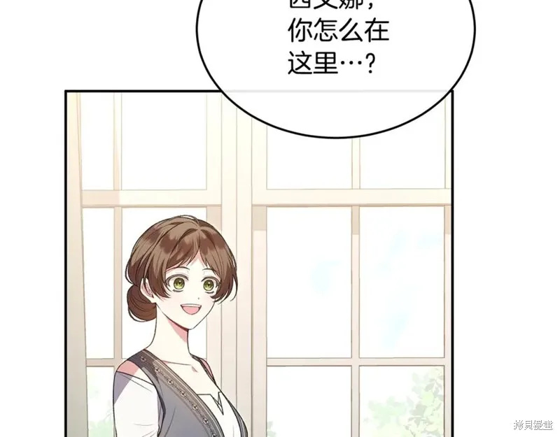 真的女儿回来了,第106话,第96张