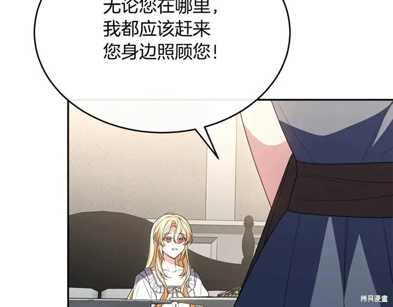 真的女儿回来了,第106话,第99张