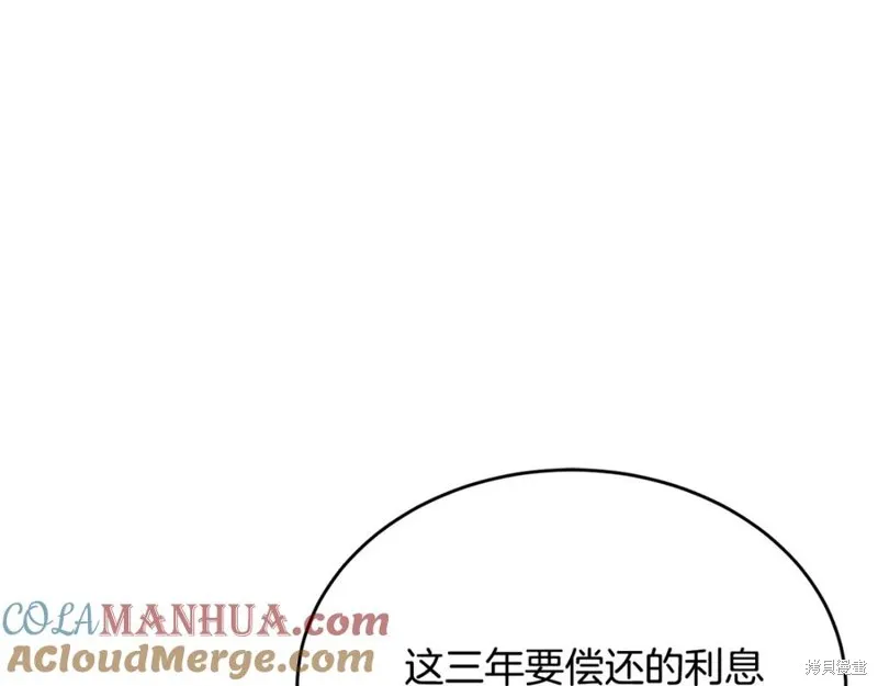 真的女儿回来了,第46话,第101张