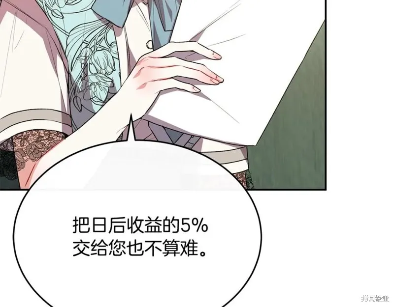 真的女儿回来了,第46话,第103张