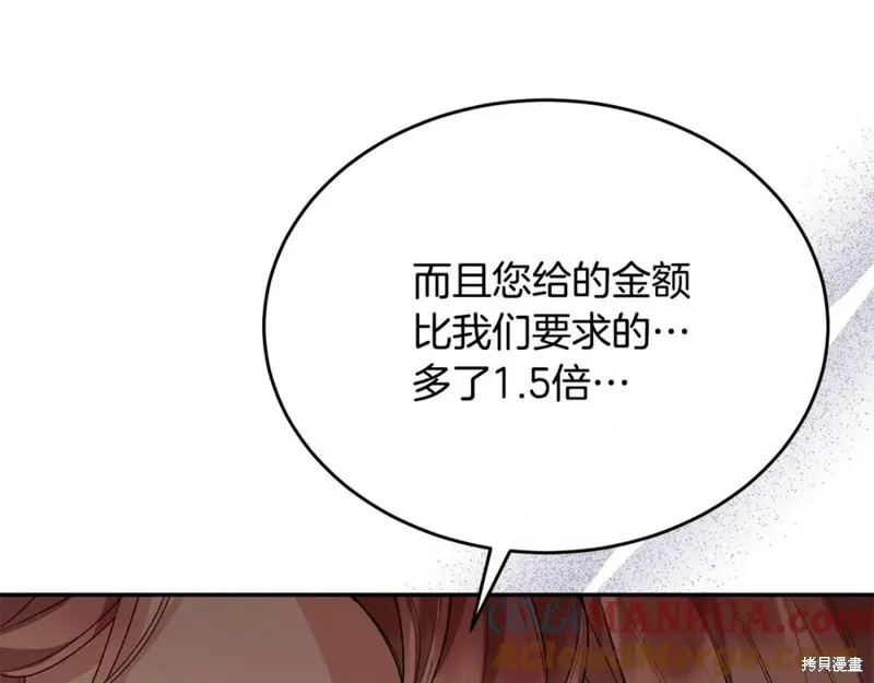 真的女儿回来了,第46话,第105张