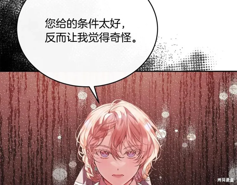 真的女儿回来了,第46话,第108张