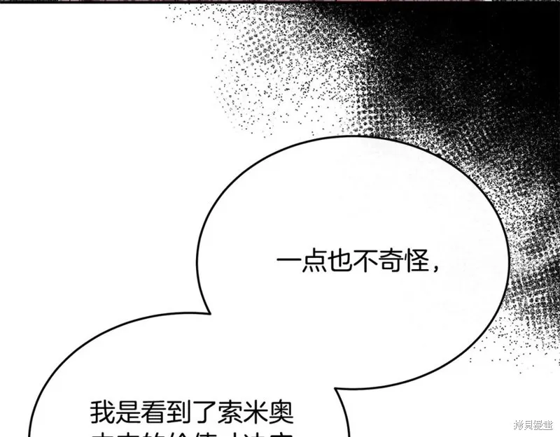 真的女儿回来了,第46话,第110张