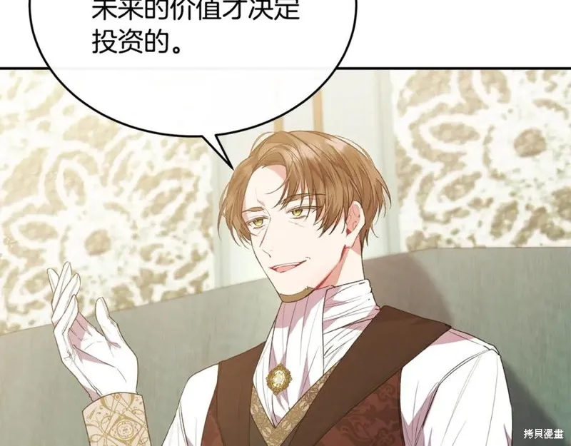 真的女儿回来了,第46话,第111张