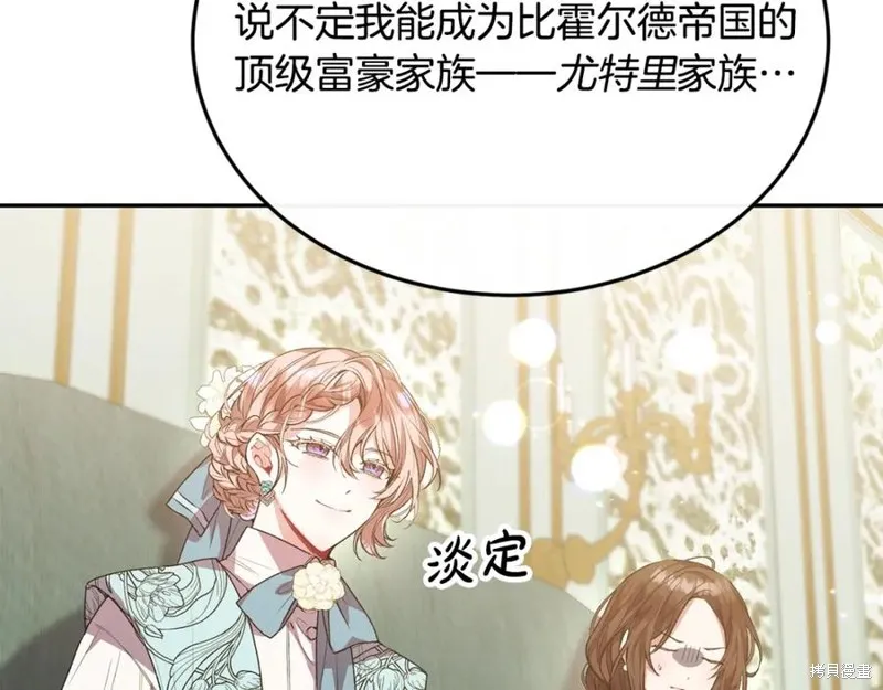 真的女儿回来了,第46话,第115张