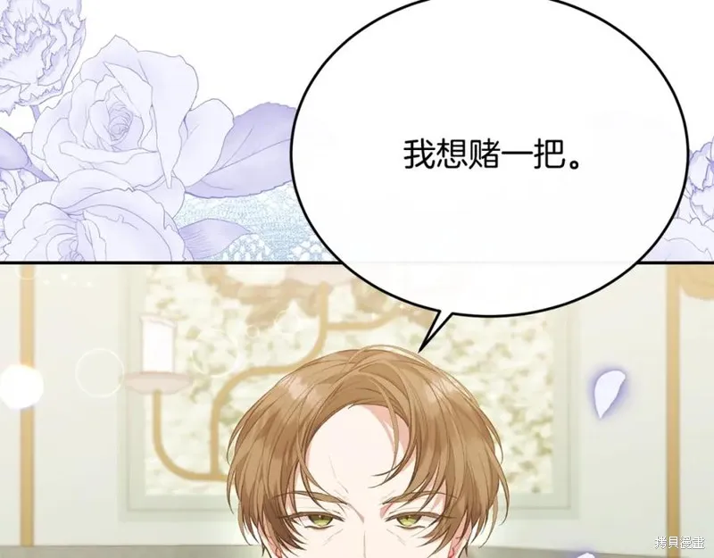 真的女儿回来了,第46话,第118张