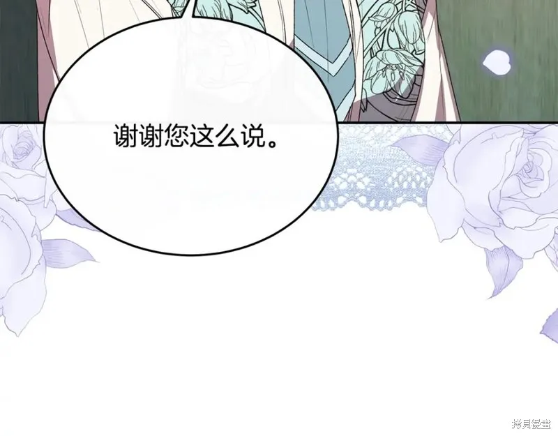 真的女儿回来了,第46话,第121张