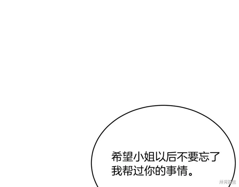 真的女儿回来了,第46话,第122张