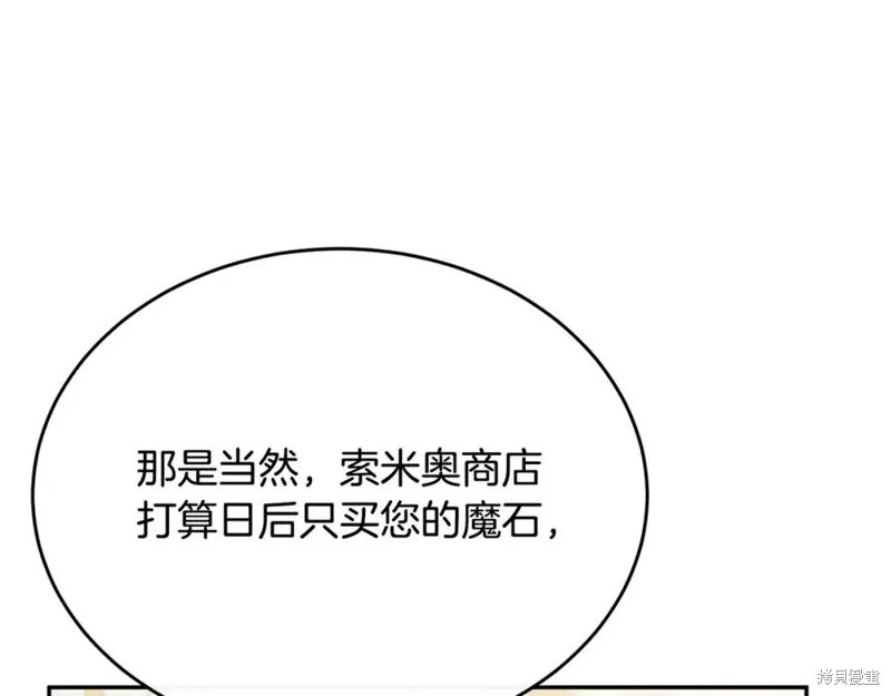 真的女儿回来了,第46话,第125张