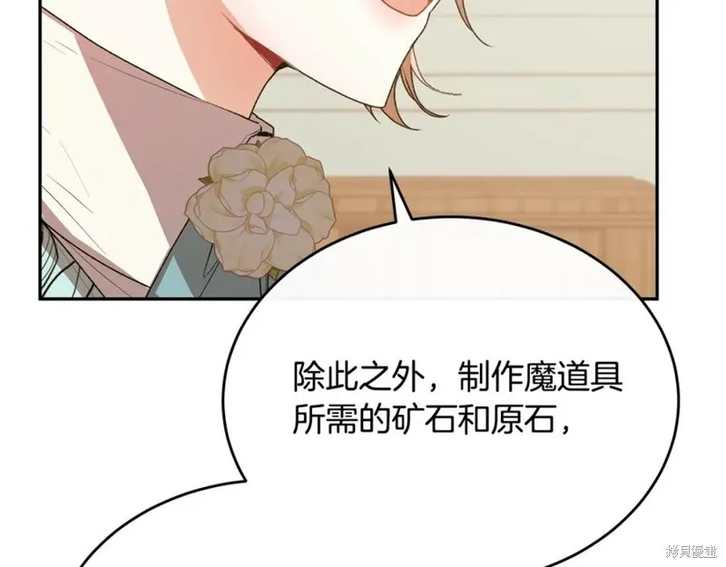 真的女儿回来了,第46话,第127张