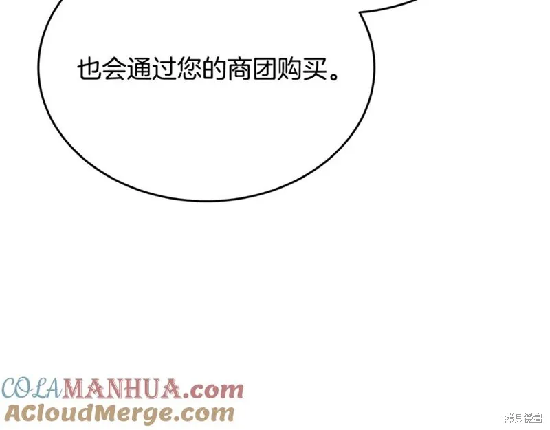 真的女儿回来了,第46话,第128张