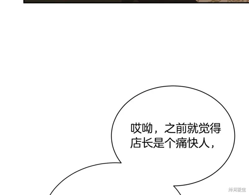 真的女儿回来了,第46话,第130张