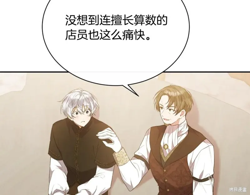 真的女儿回来了,第46话,第131张