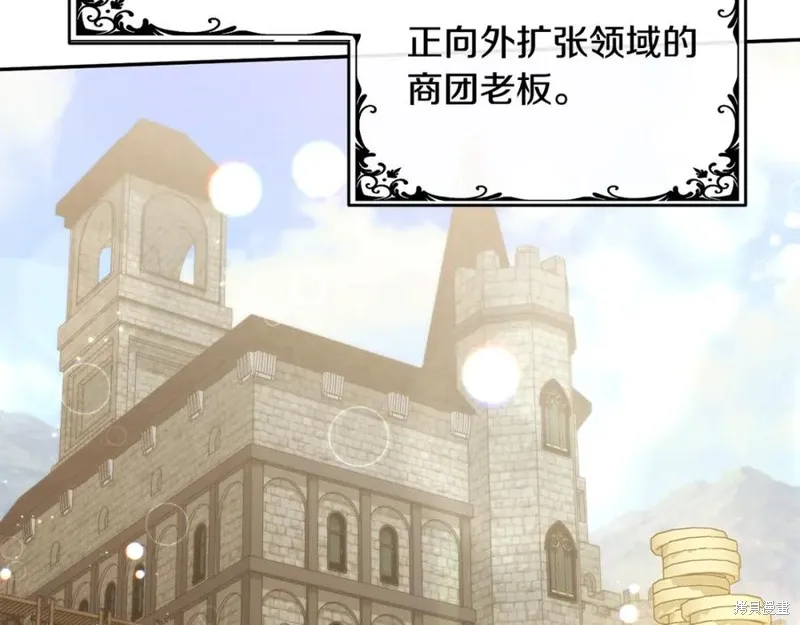 真的女儿回来了,第46话,第14张