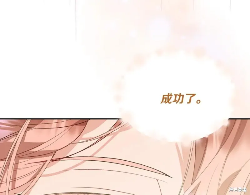 真的女儿回来了,第46话,第141张