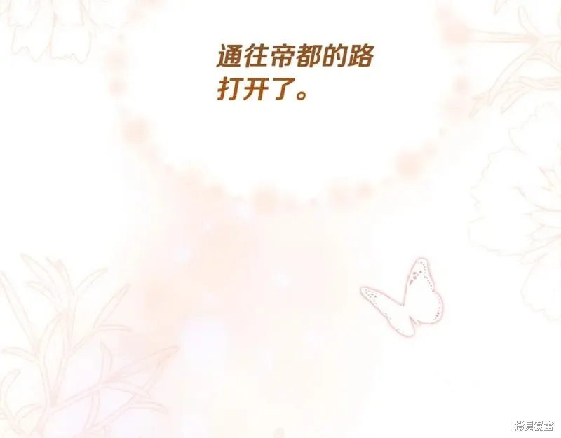 真的女儿回来了,第46话,第143张