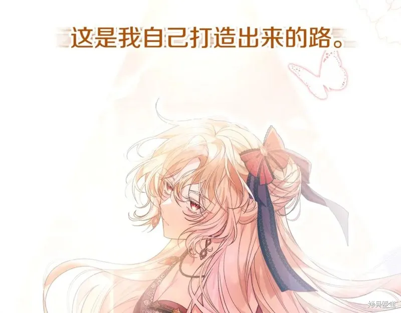 真的女儿回来了,第46话,第145张