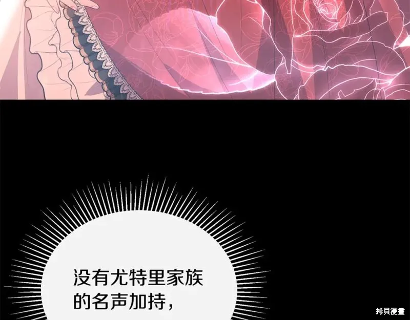 真的女儿回来了,第46话,第147张