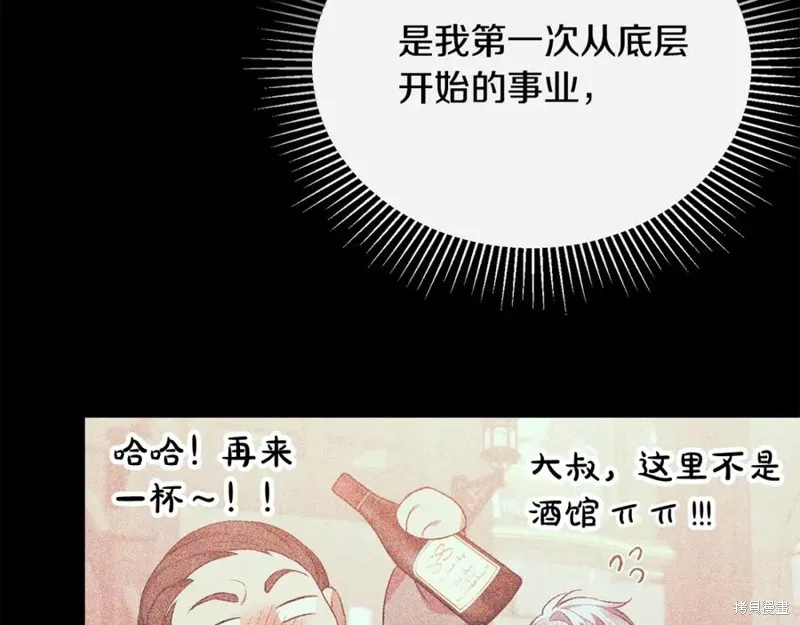 真的女儿回来了,第46话,第149张