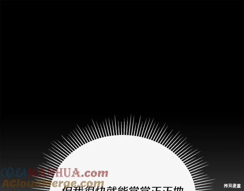 真的女儿回来了,第46话,第152张