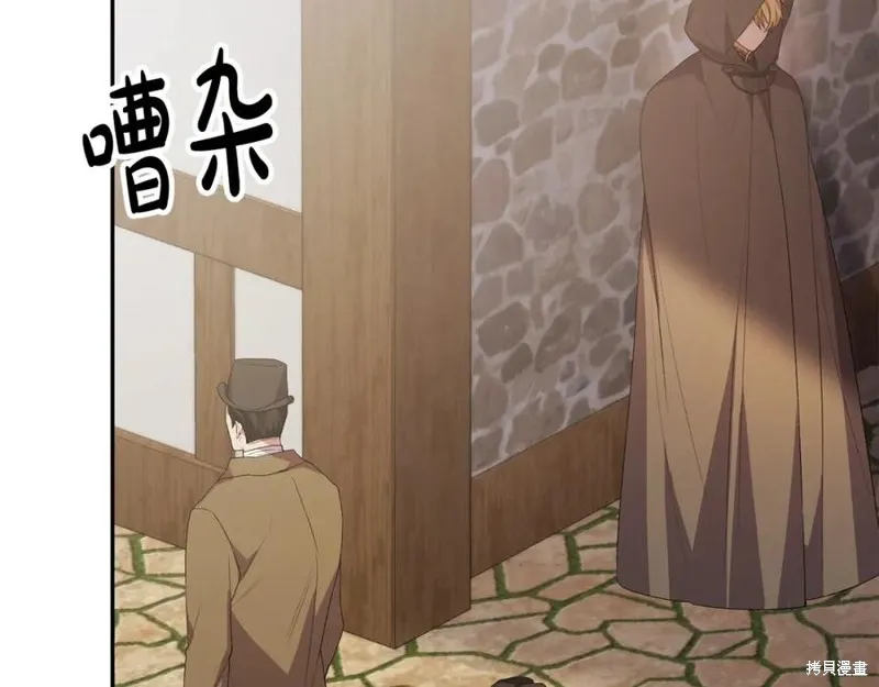 真的女儿回来了,第46话,第159张