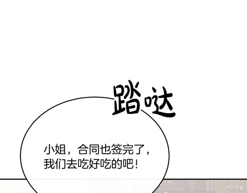 真的女儿回来了,第46话,第161张