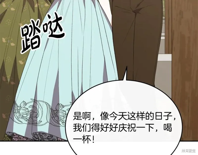 真的女儿回来了,第46话,第163张