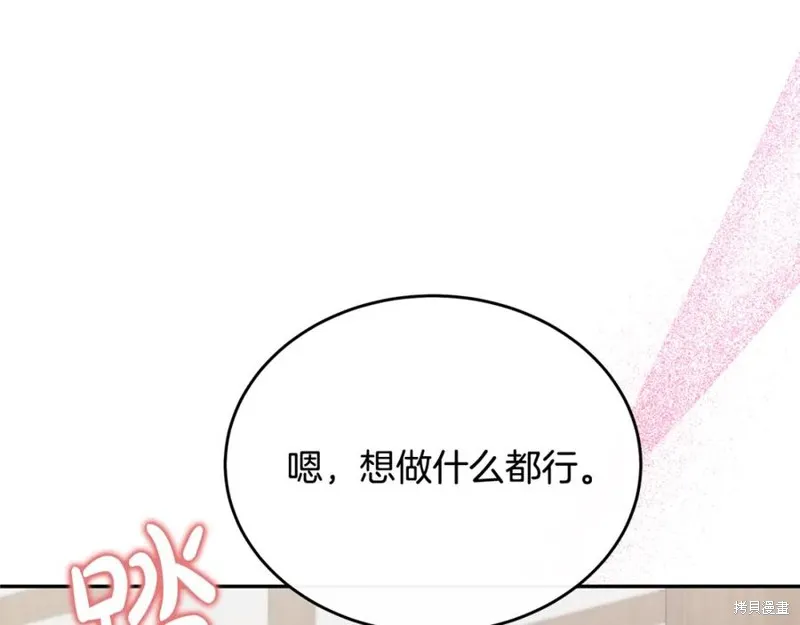 真的女儿回来了,第46话,第165张