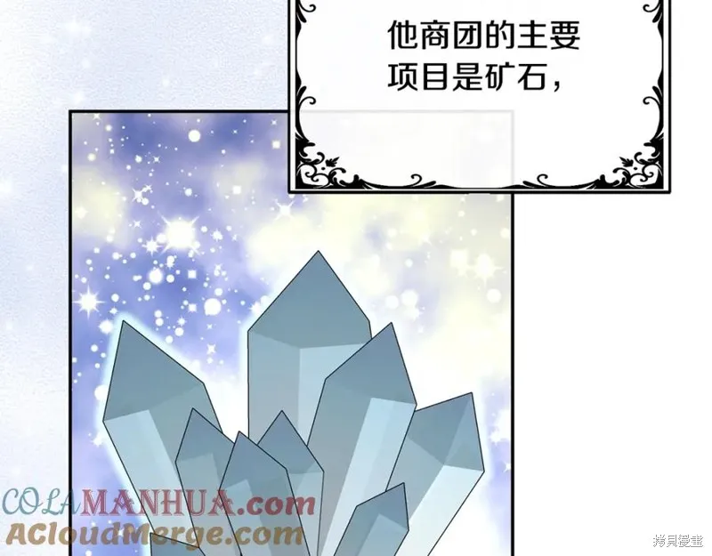 真的女儿回来了,第46话,第17张
