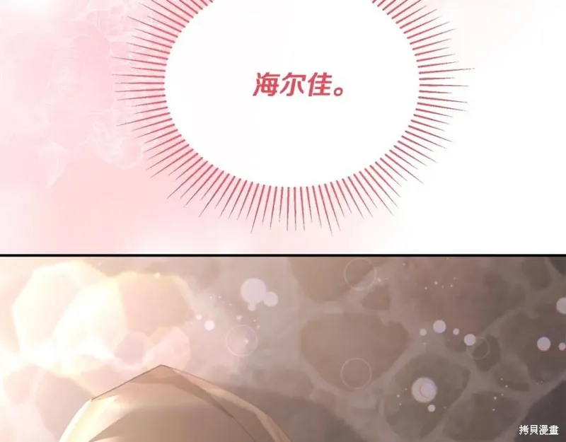 真的女儿回来了,第46话,第171张