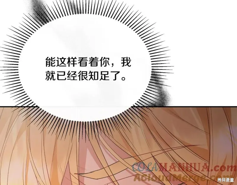 真的女儿回来了,第46话,第176张