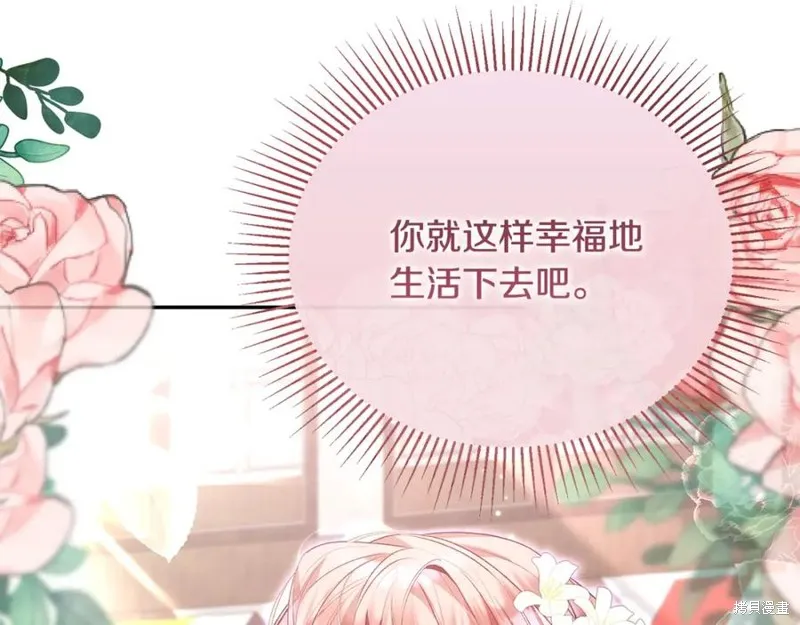 真的女儿回来了,第46话,第179张