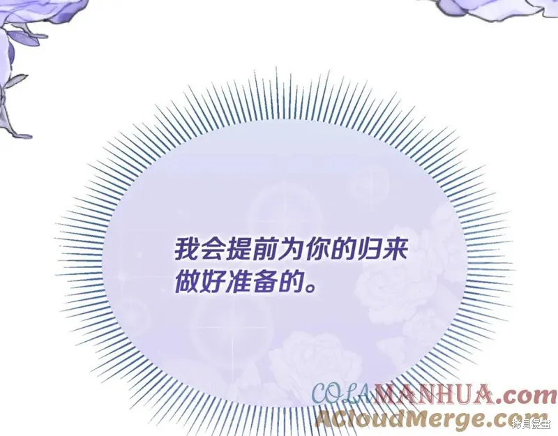 真的女儿回来了,第46话,第184张