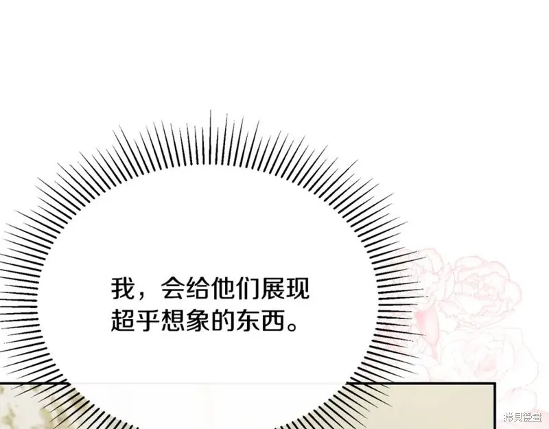真的女儿回来了,第46话,第22张