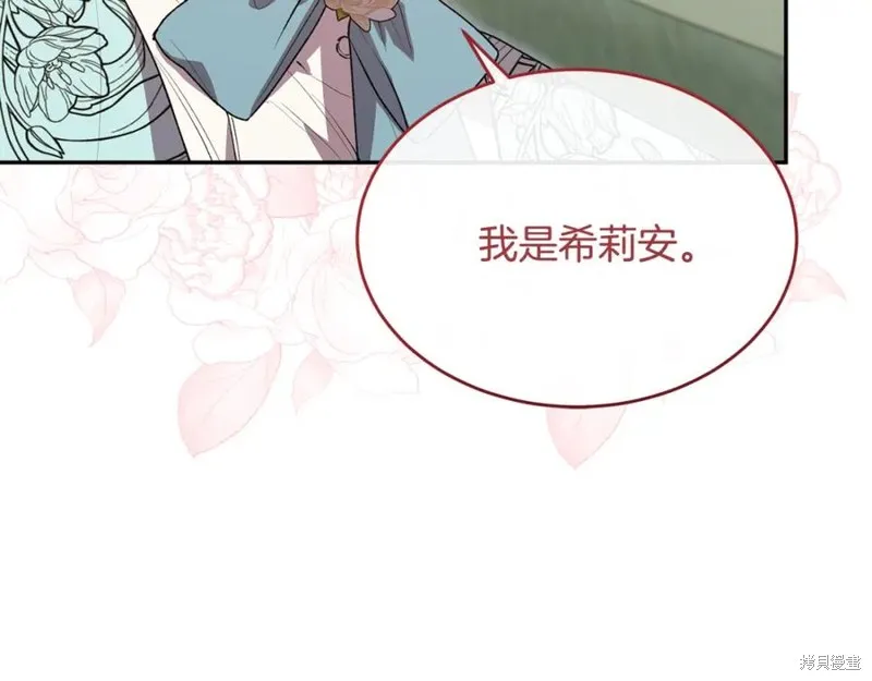 真的女儿回来了,第46话,第24张