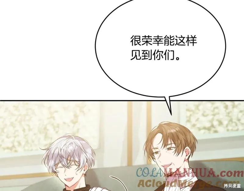 真的女儿回来了,第46话,第29张