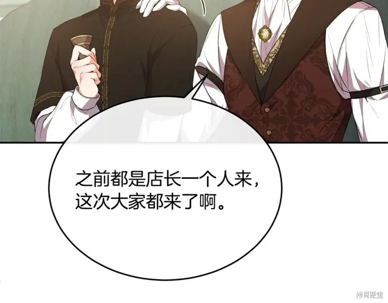 真的女儿回来了,第46话,第30张